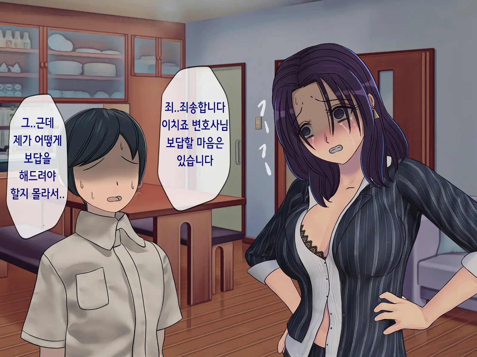 Sakusei Gakkyuu (5) ~Seikaku Saiaku No Joshi Shika Inai Gakkou De Seiteki Ijime Seikatsu~ | 착정학급 ~성격 최악의 여자밖에 없는 학교에서 성적 왕따 생활~ 5